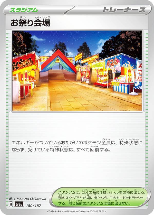 【入手困難】屋台レア縁日レアお祭りレア 旧裏ポケモンカード11枚 sv8apm00180.jpg