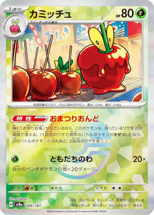 ★PSA10 GEM MINT★ カミツオロチ AR SV9a 熱風のアリーナ 61uBaNOGAXL._AC_UL210_SR210,