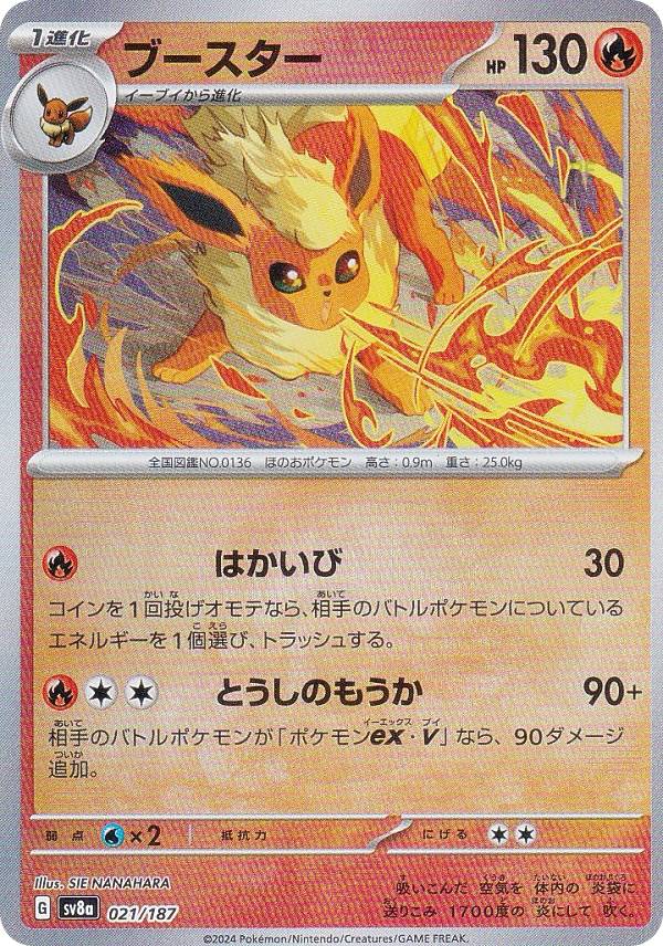 楽天市場】ポケモンカード マスターボールミラー)ブースター