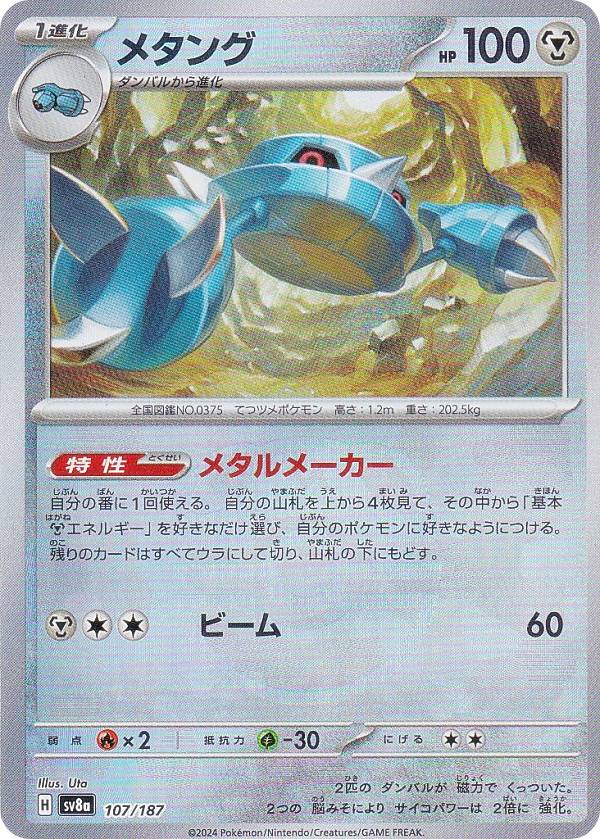 ポケモンカード　まとめ85枚　マスターボールミラー 楽天市場】【ミラー仕様/マスターボール柄】ポケモンカード