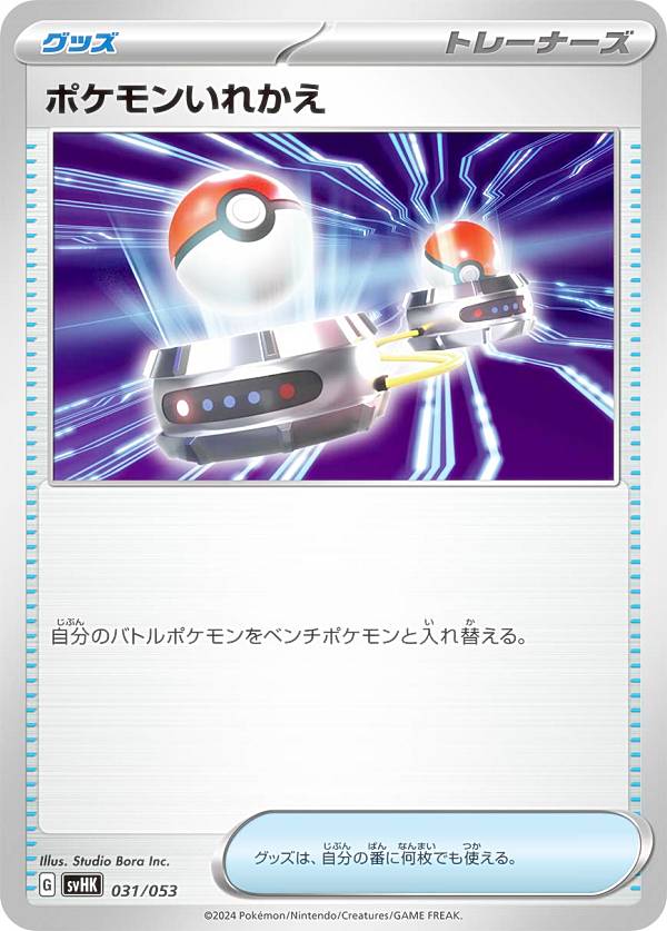 楽天市場】ポケモンカードゲーム SV8 026/106 ミロカロスex 水 (RR