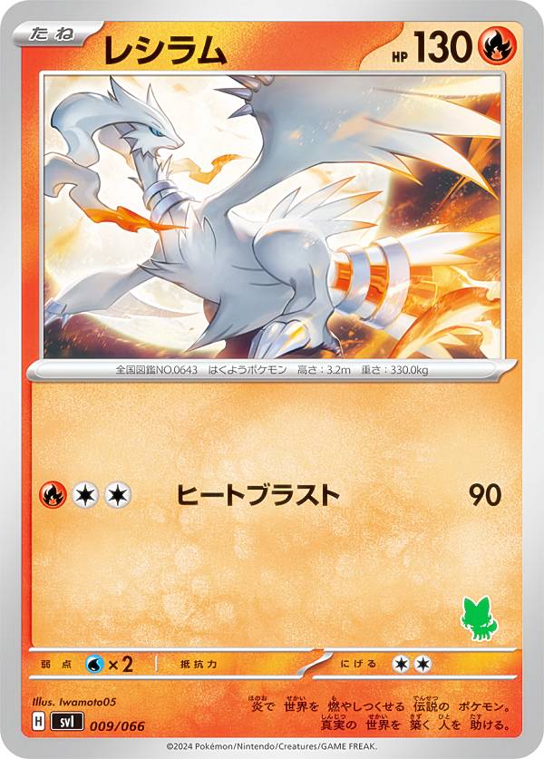 楽天市場】【ニャオハexデッキ】ポケモンカードゲーム SVI 009