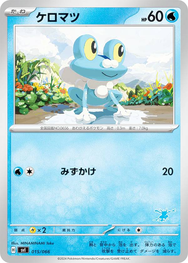 楽天市場】【ゲッコウガexデッキ】ポケモンカードゲーム SVI 017/066