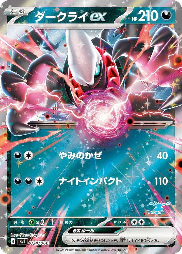 新品　ポケモンカード　ポケカ　デッキケース　ダークライ　ルカリオ　ゲッコウガ 新品】デッキケース 3点セット ルカリオ／ダークライ／かがやく
