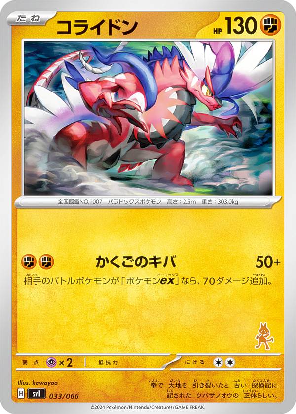 ルカリオex けたぐり はどうナックル 36枚 ポケカ まとめ バトルアカデミー ルカリオex けたぐり はどうナックル 35枚 ポケカ まとめ バトル