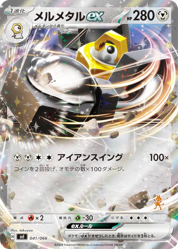 ルカリオex けたぐり はどうナックル 36枚 ポケカ まとめ バトルアカデミー ルカリオex けたぐり はどうナックル 35枚 ポケカ まとめ バトル