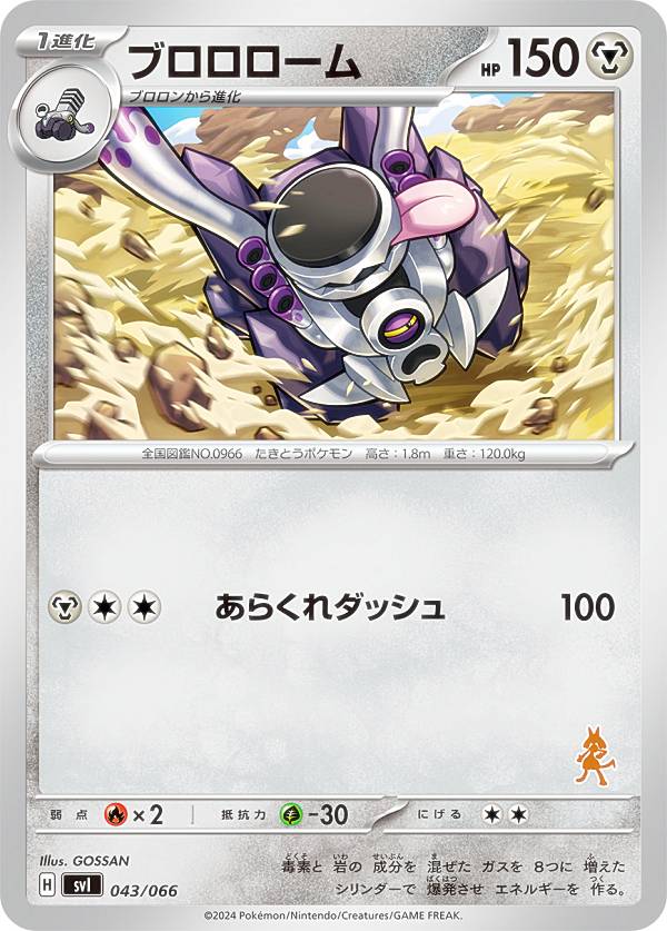 超希少 ルカリオマークPSA10 カビゴン バトルアカデミー 046 ポケモン