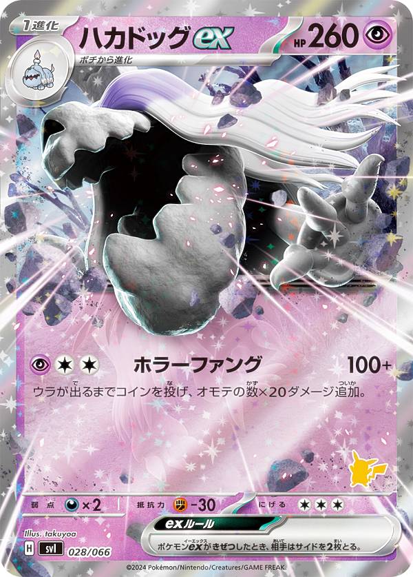 ピカピカなムード ミチュデッキ ピカピカなムードミチュ【SR】{DZ-LBT01/SR04}《リリカルモナス