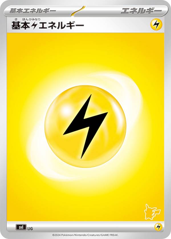 楽天市場】【ピカチュウexデッキ】ポケモンカードゲーム SVI 028/066