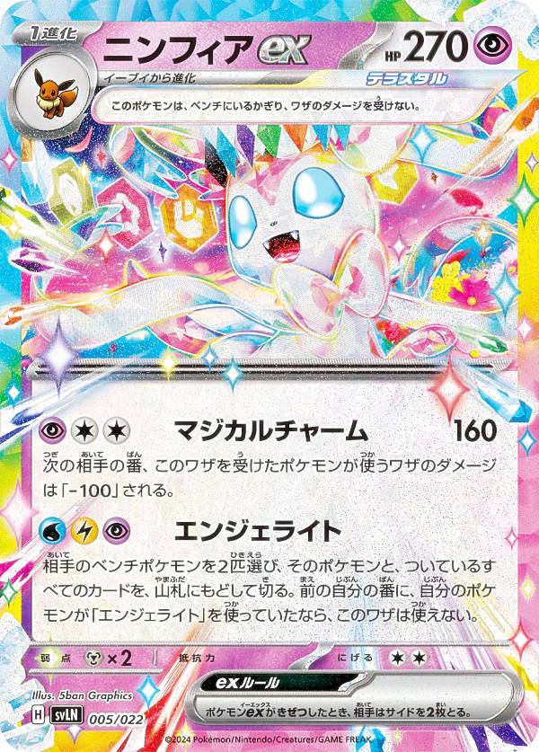 楽天市場】ポケモンカードゲーム SVLN 010/022 カビゴン 無 スターター