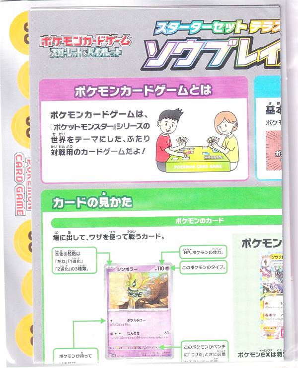 PSA10ダイゴのダンバル SVOD スターターセットex 154 Amazon.co.jp: ポケモンカードゲームSV svO スターターセットex