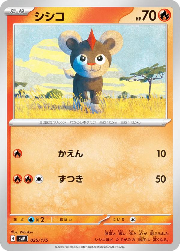ポケモンカードゲーム パルデアウパーAR プロモ　スペシャルバトル スタートデッキGenerations スペシャルバトルセット」のプロモ