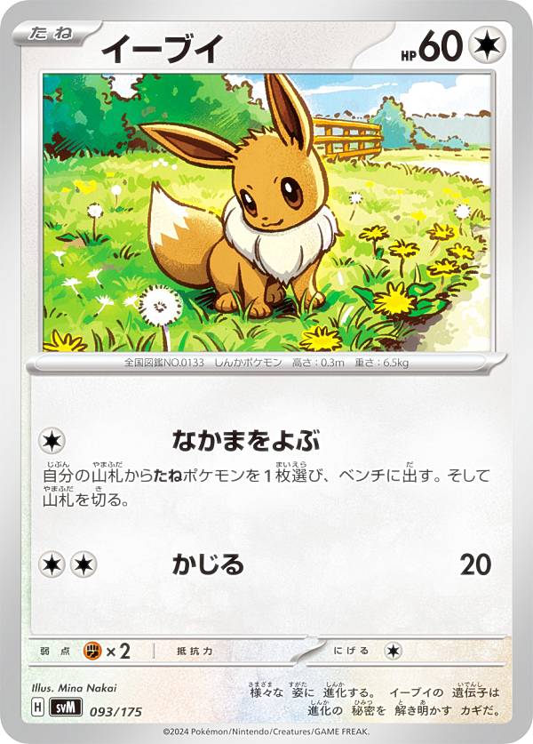 【新品未開封】 イーブイ ポケカバトルをはじめよう プロモ 196/SV-P ポケモンカード イーブイ 196/SV-P プロモ 未開封 2枚 - メルカリ