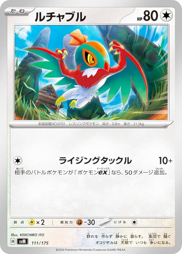 楽天市場】ポケモンカードゲーム SVM 097/175 ルギアex 無 スタート