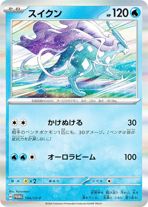 楽天市場】ポケモンカードゲーム 192/SV-P ニャース 無 (PROMO