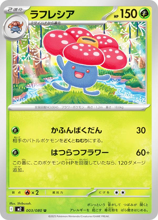 楽天市場】ポケモンカードゲーム M2 008/080 ゲノセクト 草 (R レア