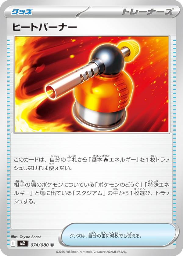 楽天市場】ポケモンカードゲーム ヒートバーナー SR M2 拡張パック