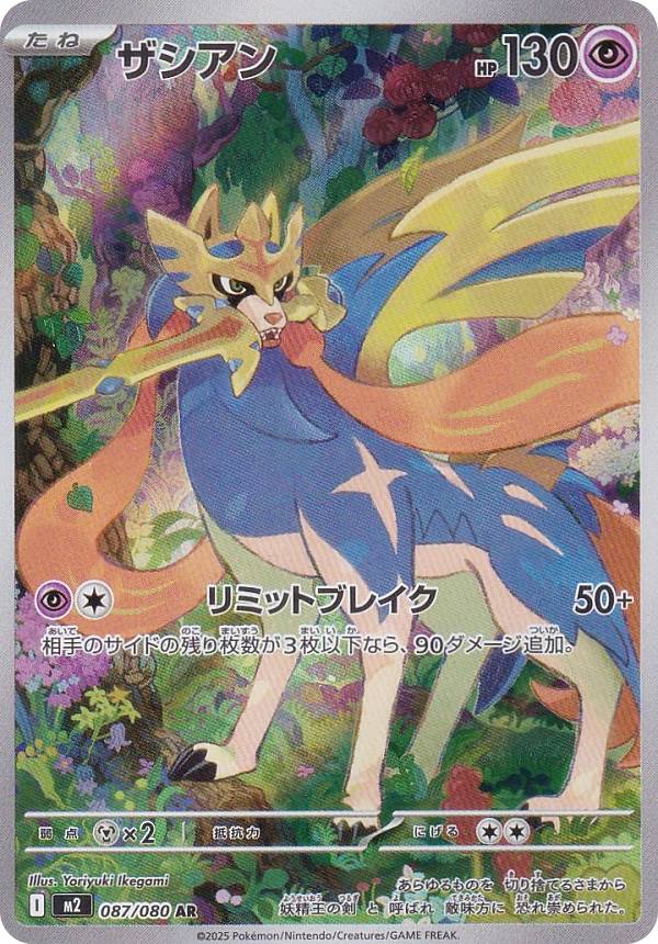 楽天市場】ポケモンカードゲーム M2 115/080 ヒカリ サポート (SAR