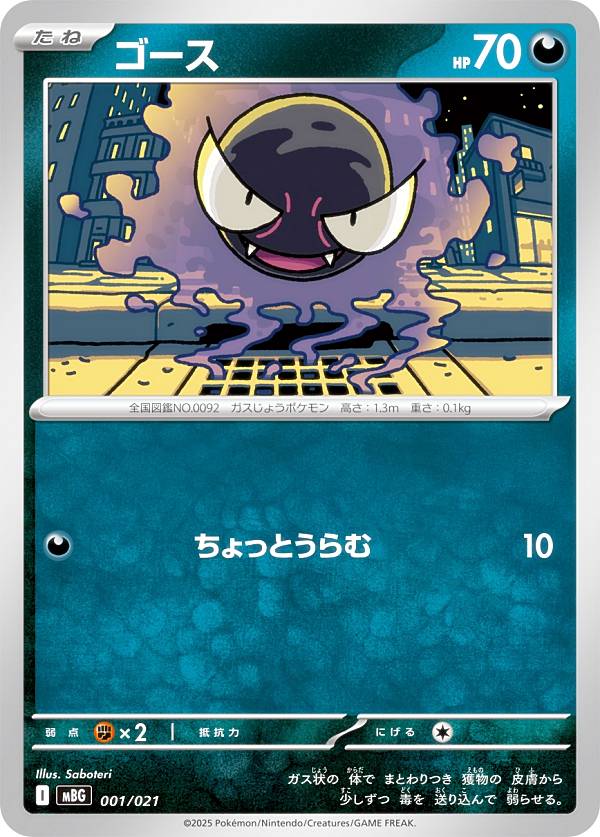 メガディアンシーex RR MBD 005/021.スターターセット 50枚 楽天市場】ポケモンカードゲーム MBD 005/021 メガディアンシーex 超