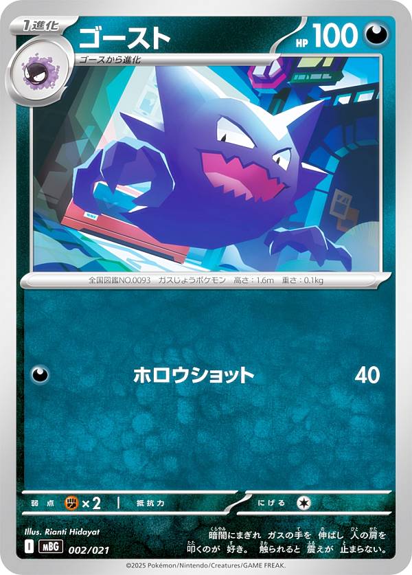 楽天市場】ポケモンカードゲーム 75a/98 オカルトマニア Hex Maniac
