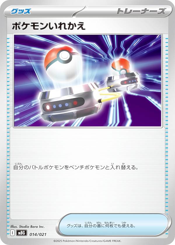 楽天市場】ポケモンカードゲーム PK-CP4-049 MゲンガーEX プレミアム