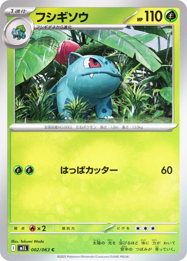 楽天市場】ポケモンカードゲーム M1S 085/063 ミツルの思いやり