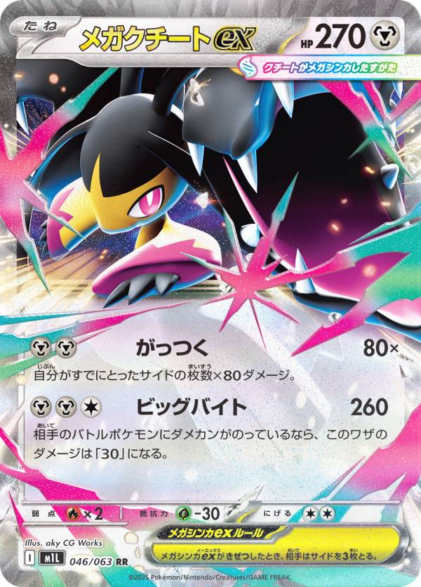 確認用　ポケモンカード　M 状態A-〕メタモン(シール付/R仕様)【-】{053/071}