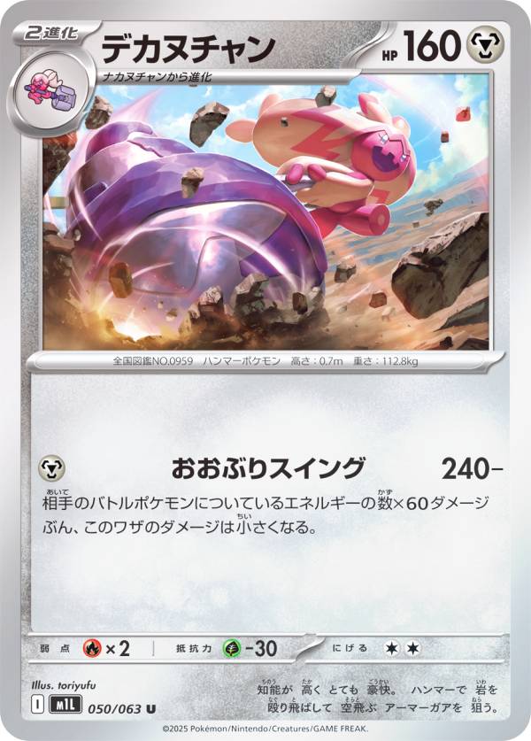 楽天市場】ポケモンカードゲーム M1L 072/063 シルシュルー 悪 (AR