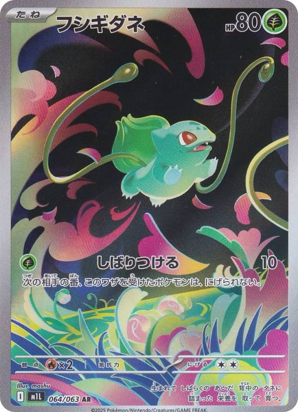 オニスズメ　AR 20枚　まとめ売り　メガブレイブ オニスズメ【ポケモンカードトレカお買得価格通販：トレコロ】