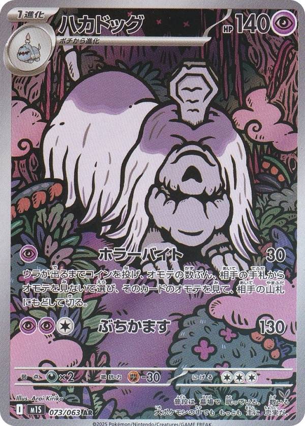 楽天市場】ポケモンカードゲーム メガシンフォニア ハカドッグ