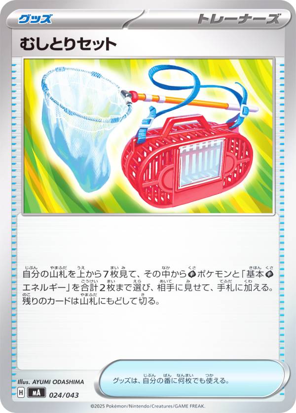 ポケモン - 【2個セット】　新品　ポケモンカードゲーム　マリィの練習　トレーナーカード トレーナーカードコレクション マリィの練習 (-) {-} [-] - magi