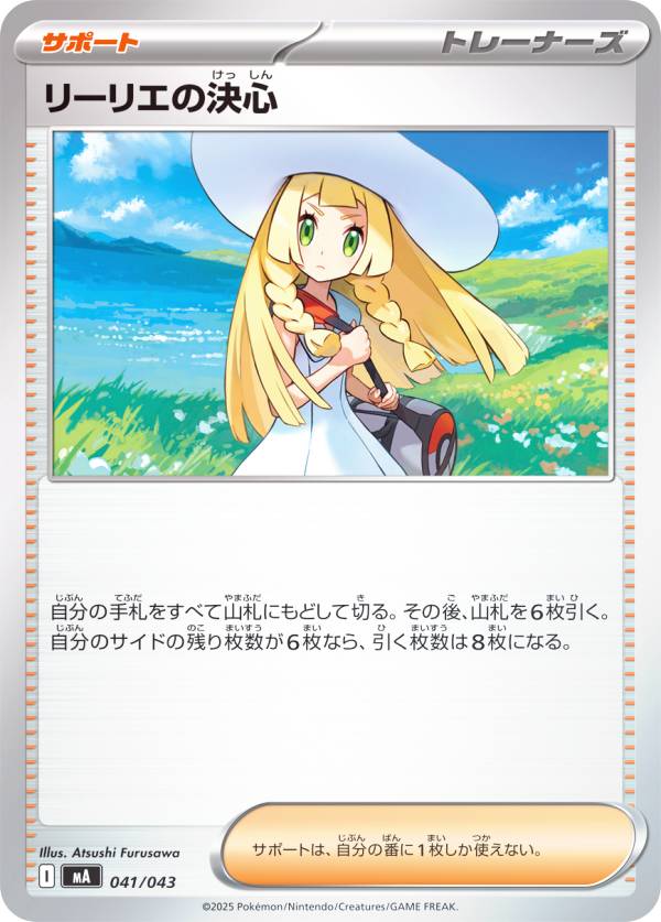 ポケモンカードゲーム トレーナーカードコレクション マリィの練習 トレーナーカードコレクション マリィの練習 (-) {-} [-] - magi