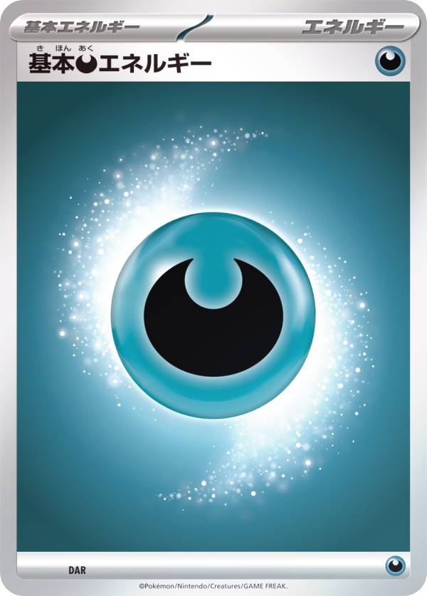 楽天市場】ポケモンカードゲーム 基本悪エネルギー DAR
