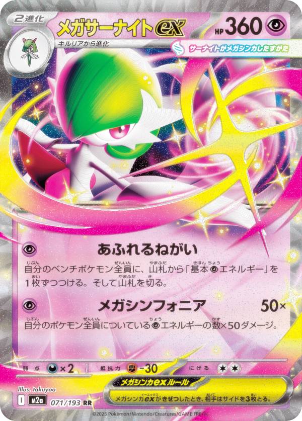 楽天市場】ポケモンカードゲーム M1S 042/063 メガサーナイトex 超 (RR