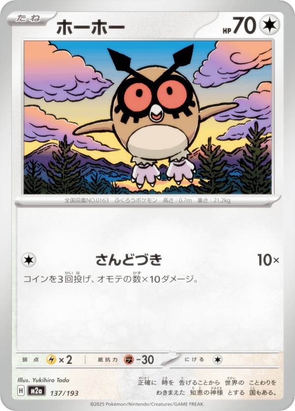 楽天市場】ポケモンカードゲーム M2a 232/193 メガカイリューex 竜 (MA