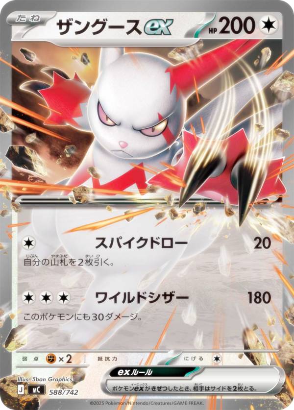 楽天市場】ポケモンカードゲーム MC 079/742 ヤバソチャex 草 MEGA 