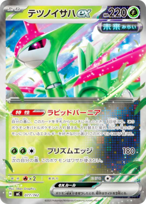 楽天市場】【SAR仕様】ポケモンカードゲーム MC 761/742 メガ