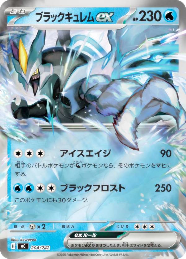 楽天市場】ポケモンカードゲーム PK-CP2-020 ブラックキュレム R 伝説