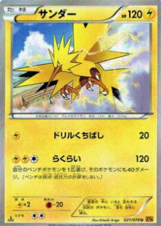 楽天市場】【プレイ用】 ポケモンカードゲーム XY 173/171