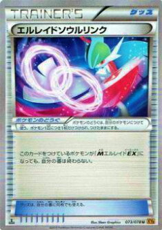 楽天市場】ポケモンカード サーナイトソウルリンク XY11ct 052/054 U