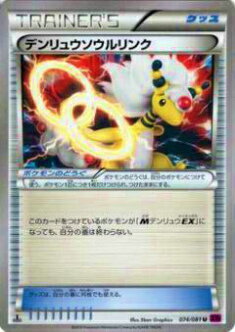 楽天市場】ポケモンカードゲーム PK-XY7-028 MデンリュウEX RR