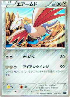 楽天市場】ポケモンカード エアームドEX XY1x 039/060 RR 【中古