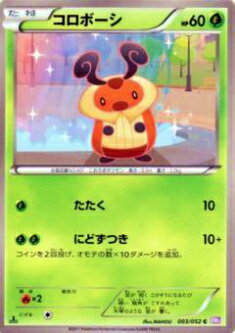 楽天市場】【プレイ用】ポケモンカードゲーム BWP 021/BW-P