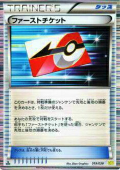 Pokemon Card Game Ds 019020 First Ticket