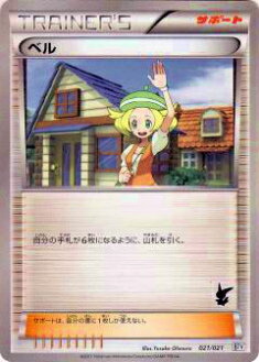楽天市場】ポケモンカード ベル BW6橙 063/059 SR 【中古】 : トレカ
