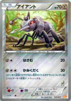 楽天市場 プレイ用 ポケモンカードゲーム Wak 039 047 アイアント 中古 ｒｅａｌｉｚｅ