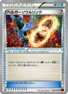 エルレイドソウルリンク 公式日本 純正ネットXYシリーズ - エルレイドソウルリンク(U