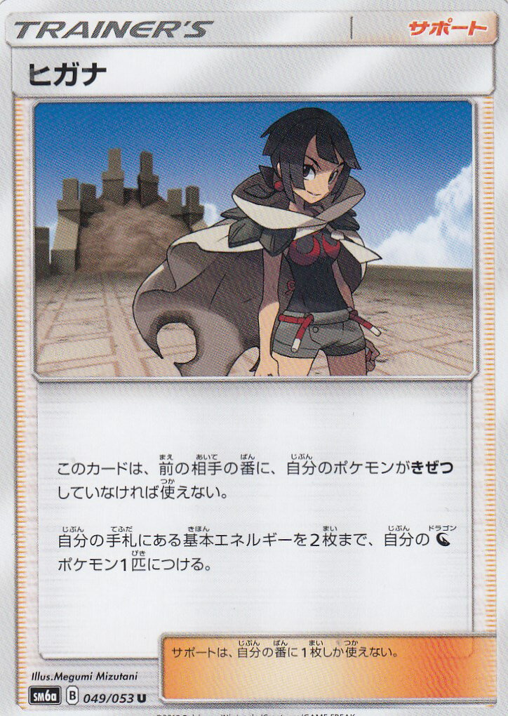 ポケモン - 【美品】ポケモンカード　蒼空ストリーム　ヒガナの決意 Amazon.co.jp: ポケモンカードゲーム S7R 079/067 ヒガナの決意