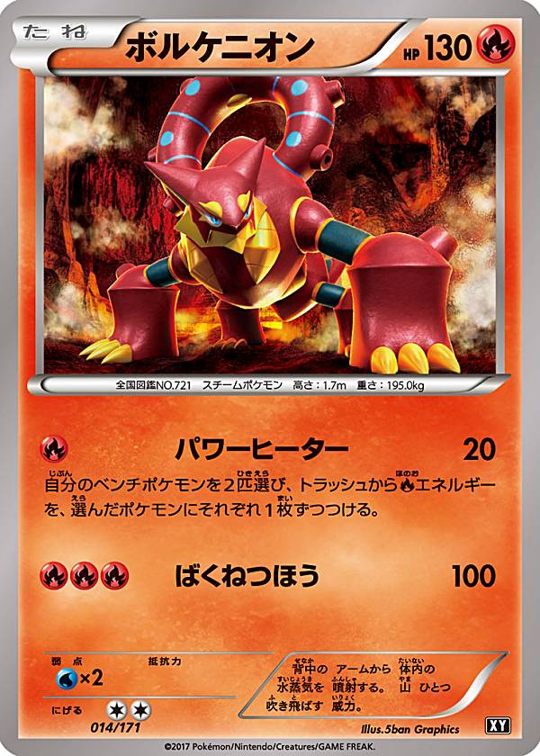 こわいおねえさん サポートカード ポケモン XY 184/171 楽天市場】【プレイ用】 ポケモンカードゲーム XY 145/171