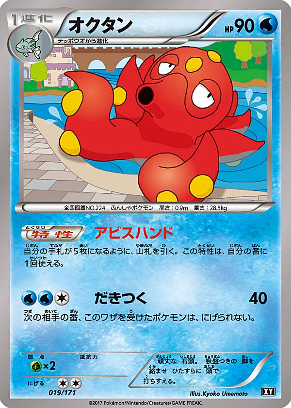 楽天市場】【プレイ用】 ポケモンカードゲーム XY 026/171